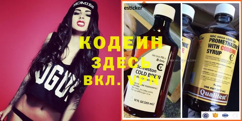 наркошоп  Лакинск  Кодеиновый сироп Lean Purple Drank 