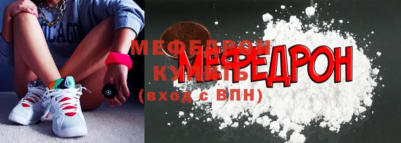 МЯУ-МЯУ mephedrone  Лакинск 